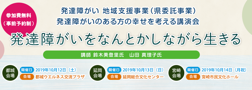 「発達障がいをなんとかしながら生きる」